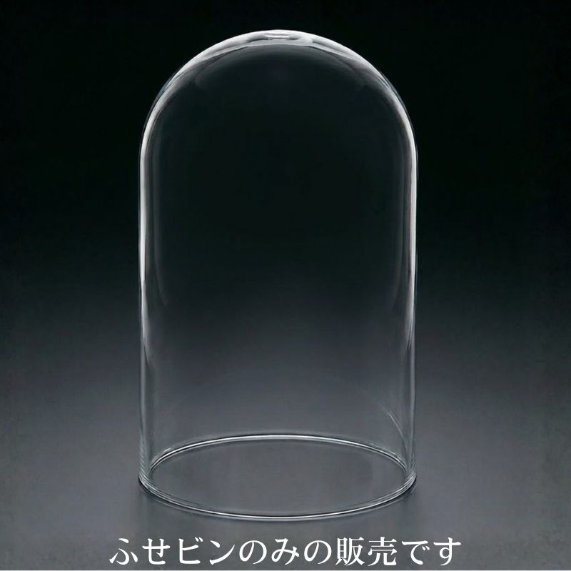 ヘルムレ　ふせビン23