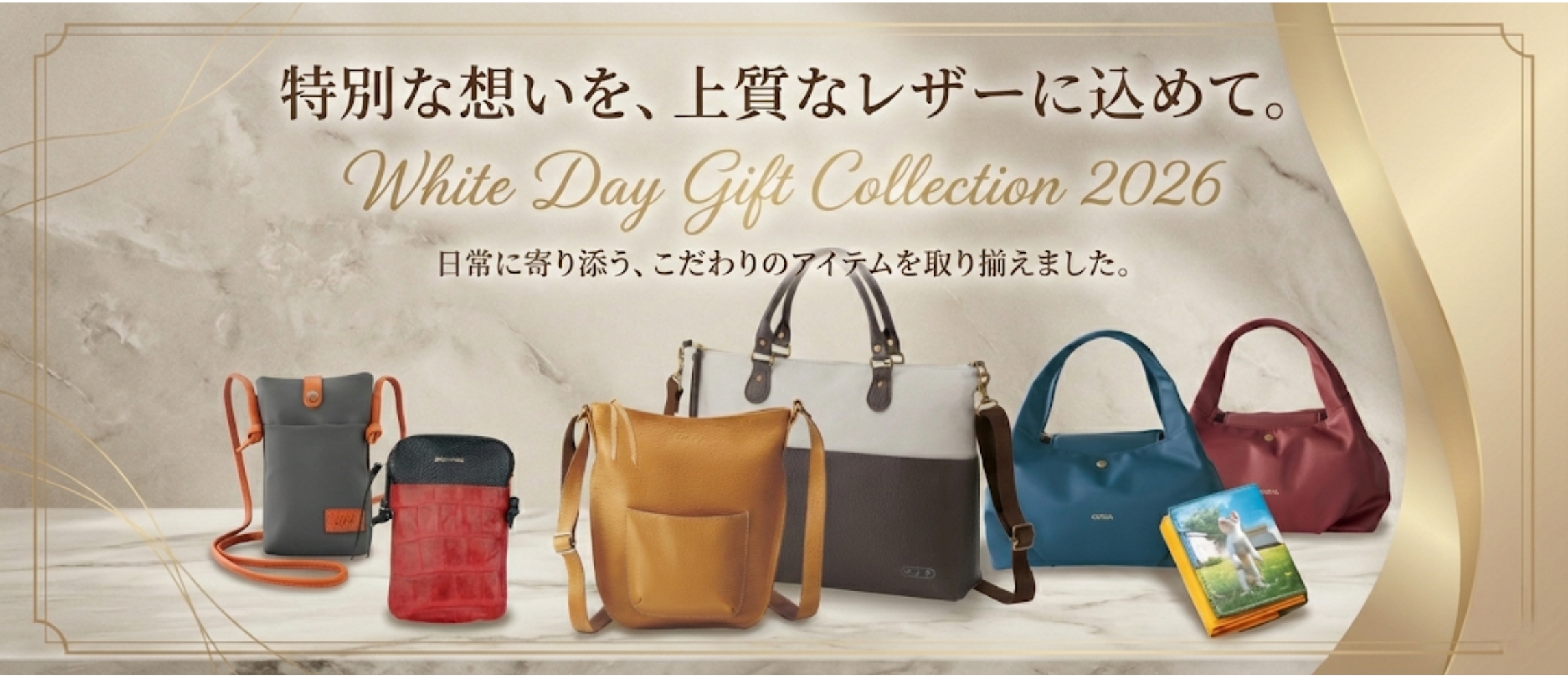 NP-SHOP ホワイトデーフェア