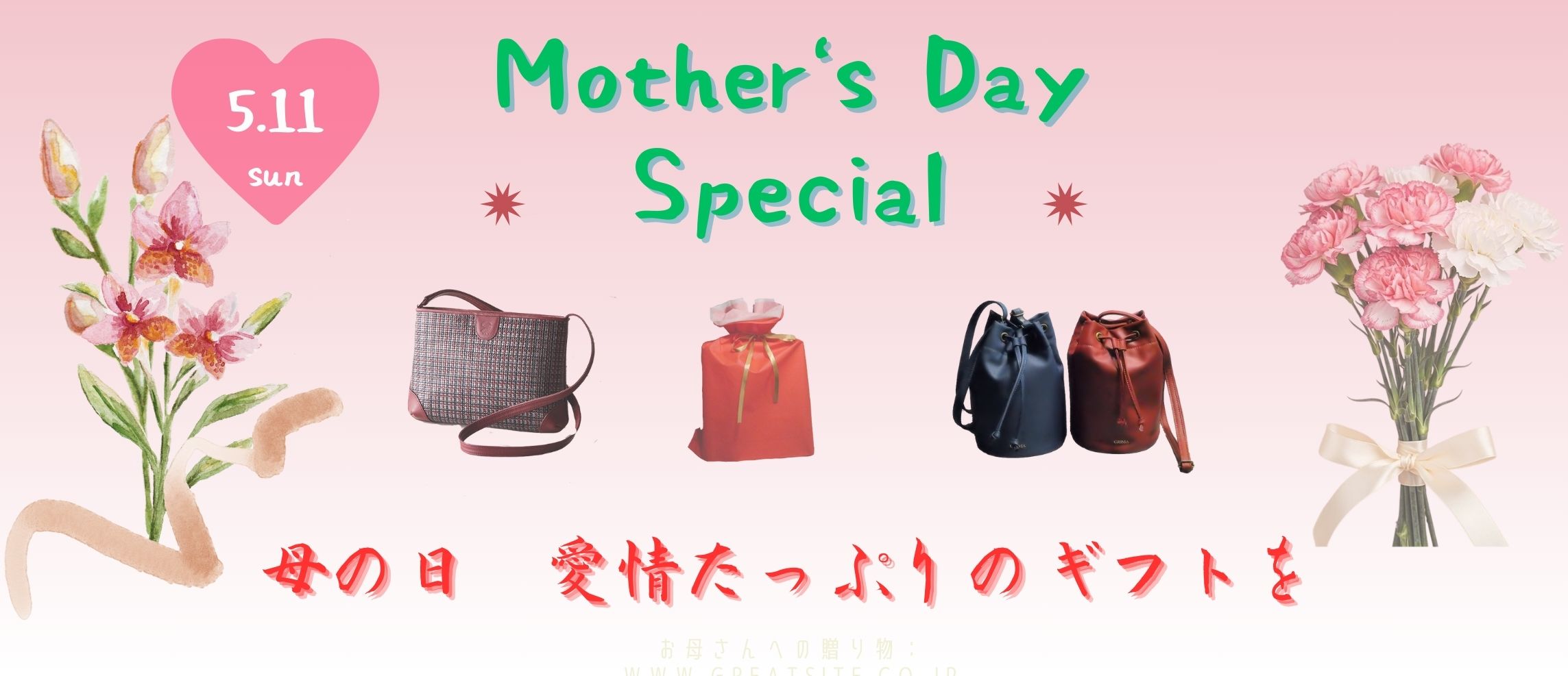 NP-SHOP 母の日フェア
