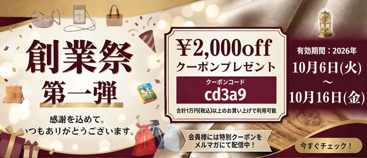 NP-SHOP 創業祭