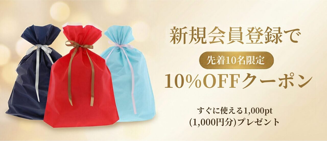 NP-SHOP 新規会員登録
