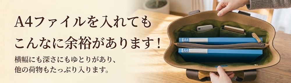 A4ファイルを入れたバッグの中
