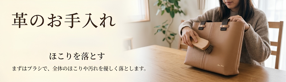ブラシでほこりを落としている手元