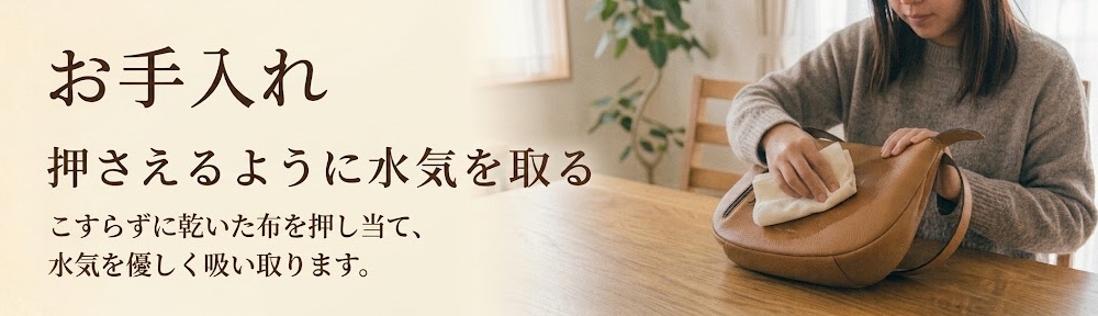 布を押し当てて水気を取っている手元